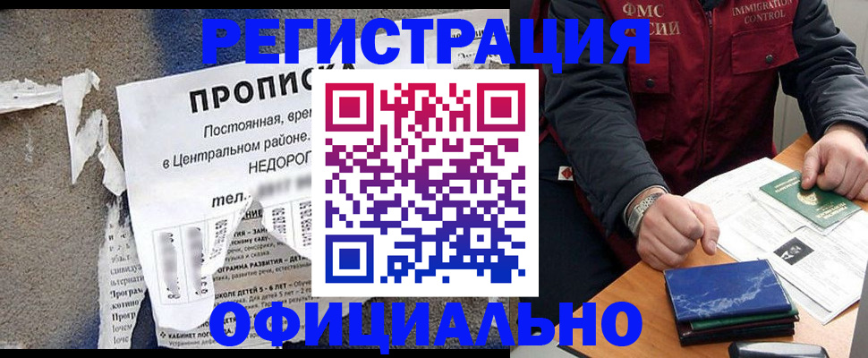 временная регистрация адрес в Дербенте